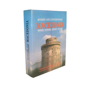 Modern and Contemporary Macedonia - History, Economy, Society, Culture by Ioannis Koliopoulos and Ioannis Hassiotis